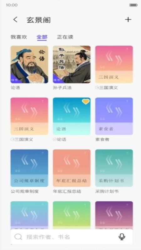 玄景秘视