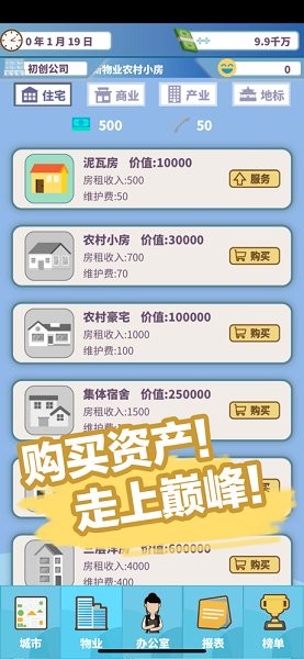 百楼大亨ios版