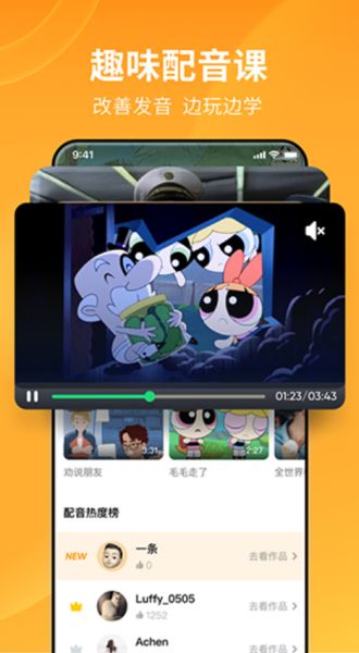 流利说(英语口语学习软件) v10.5.10 安卓版