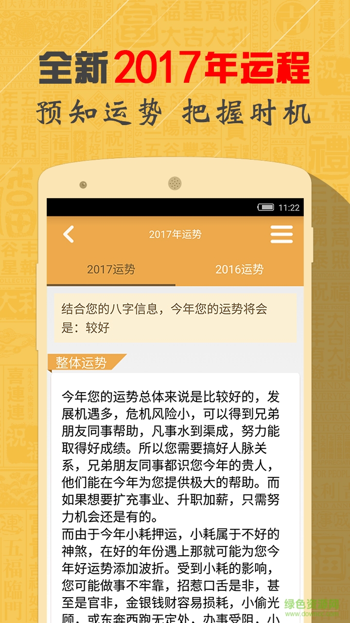 周公解梦 周公解梦