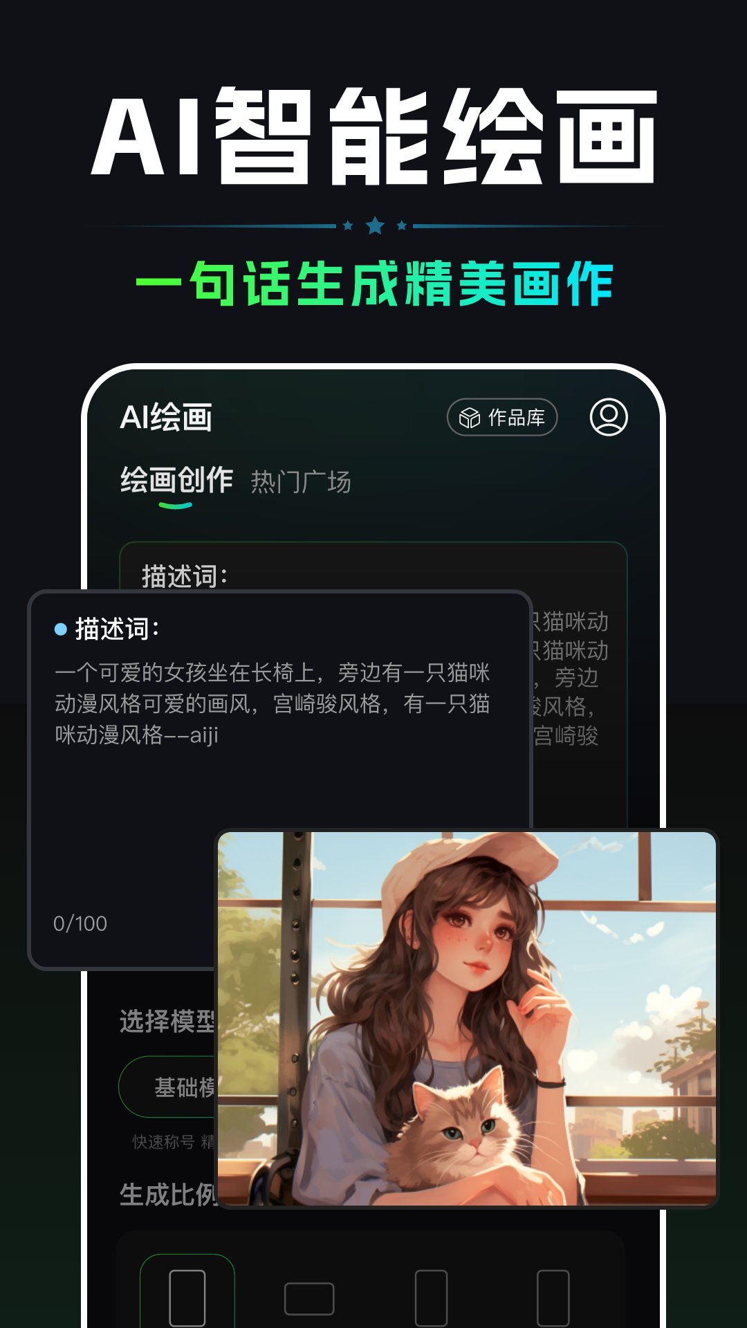 AI视频一键生成