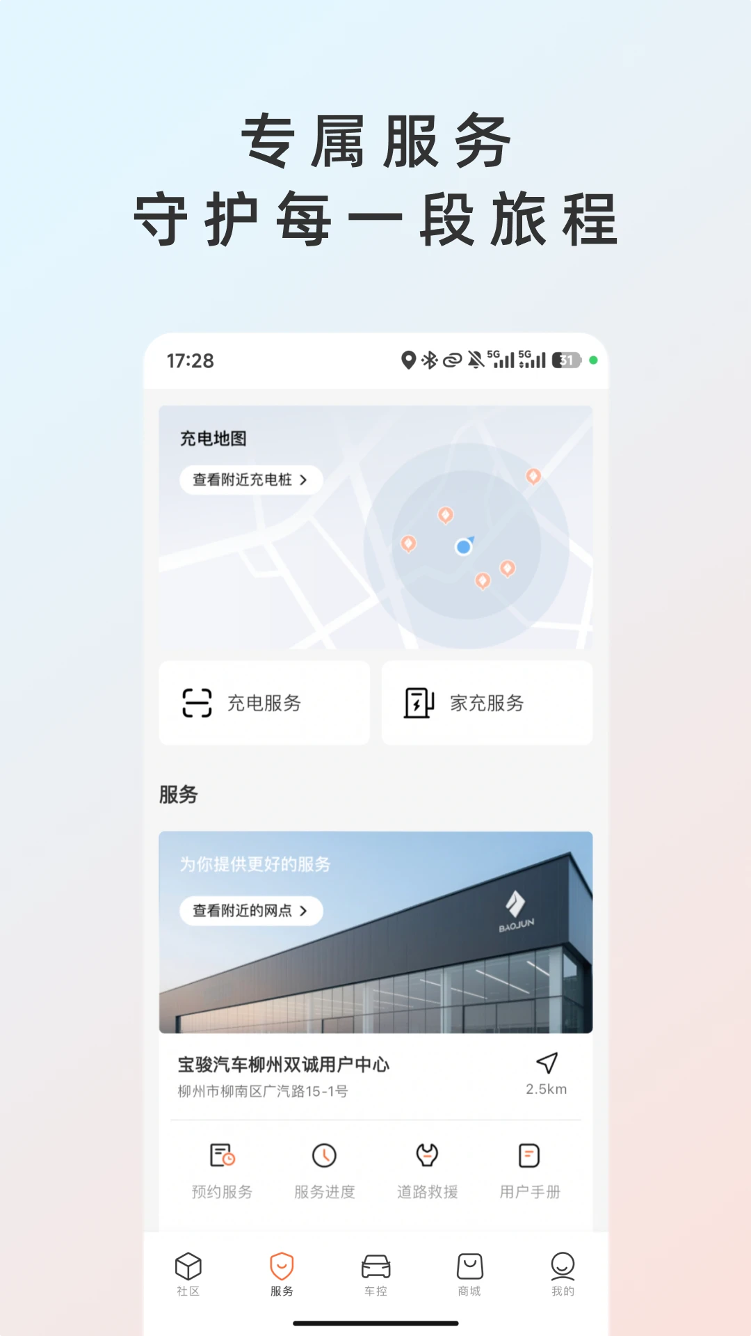 宝骏汽车+