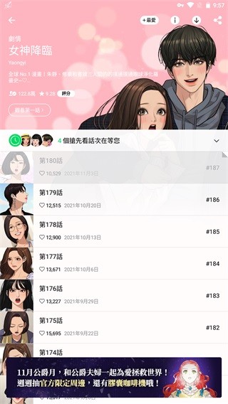 webtoon漫画 最新版v3.5.2
