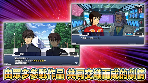 超级机器人大战安卓版 超级机器人大战安卓版