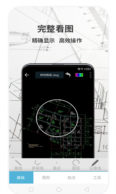 CAD梦想看图