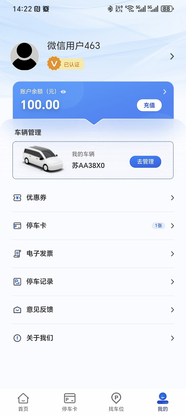 镇江惠出行