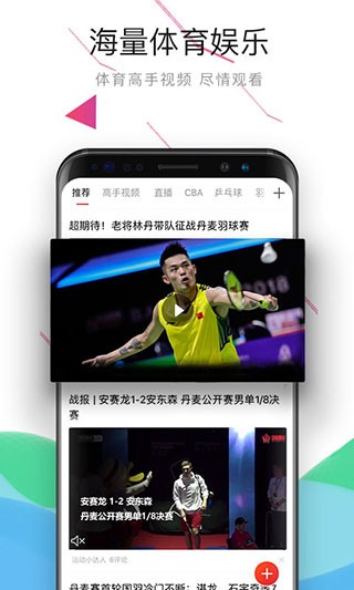 中国体育 安卓版v5.8.8