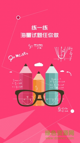 世纪微课堂