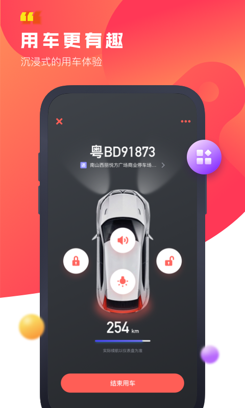 驾呗