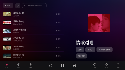 雷客点歌台