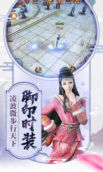 倚天屠龙3D