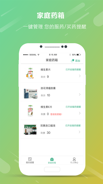 吃药啦 安卓版v1.3.9 吃药啦 安卓版v1.3.9