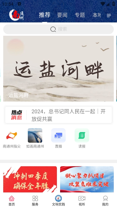 南通州