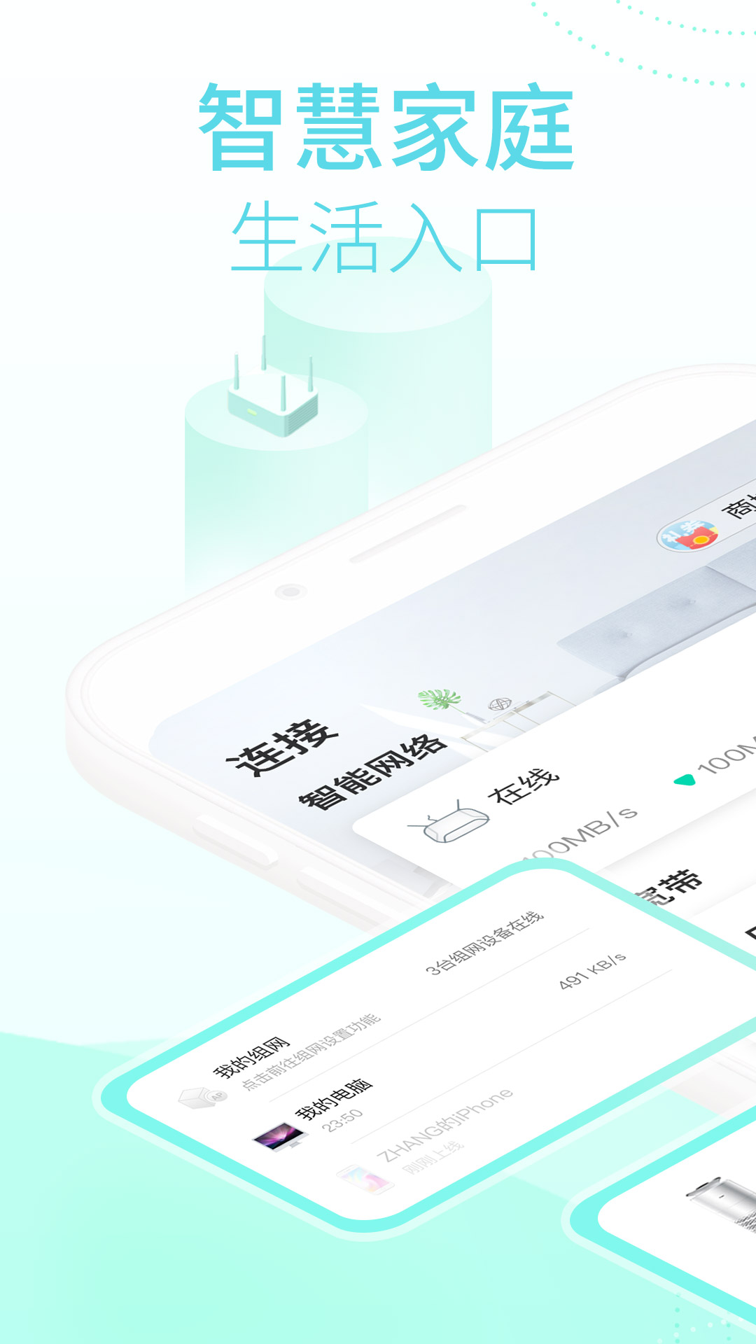 和家亲5.0.0