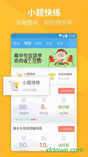 百度高考
