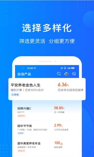 平安陆金所iosapp 平安陆金所iosapp