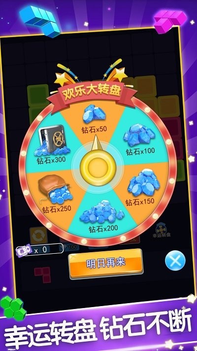 方块消除新版 方块消除新版