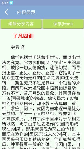 家居风水罗盘 家居风水罗盘