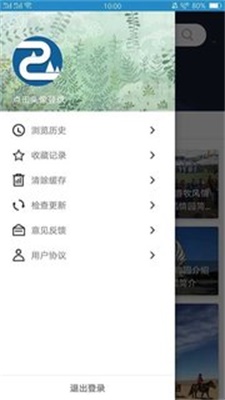 村庄时光旅行