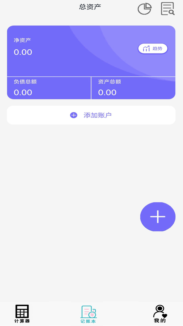 体脂计算器