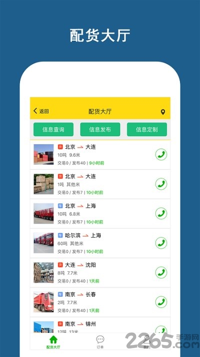 运帮帮