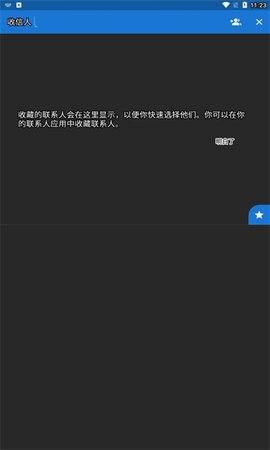 Textra商务短信app