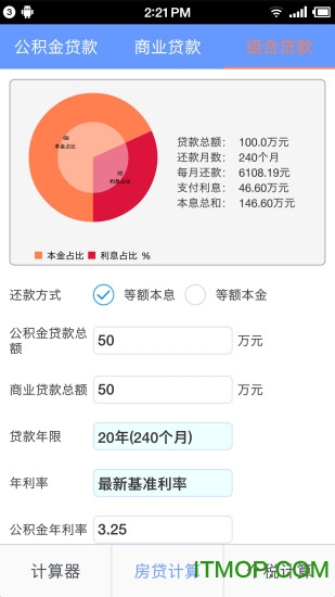 万能计算器 万能计算器