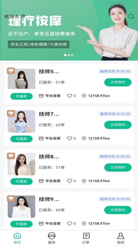 忆悦到家