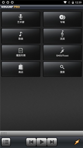 Winamp 手机版v1.4.15