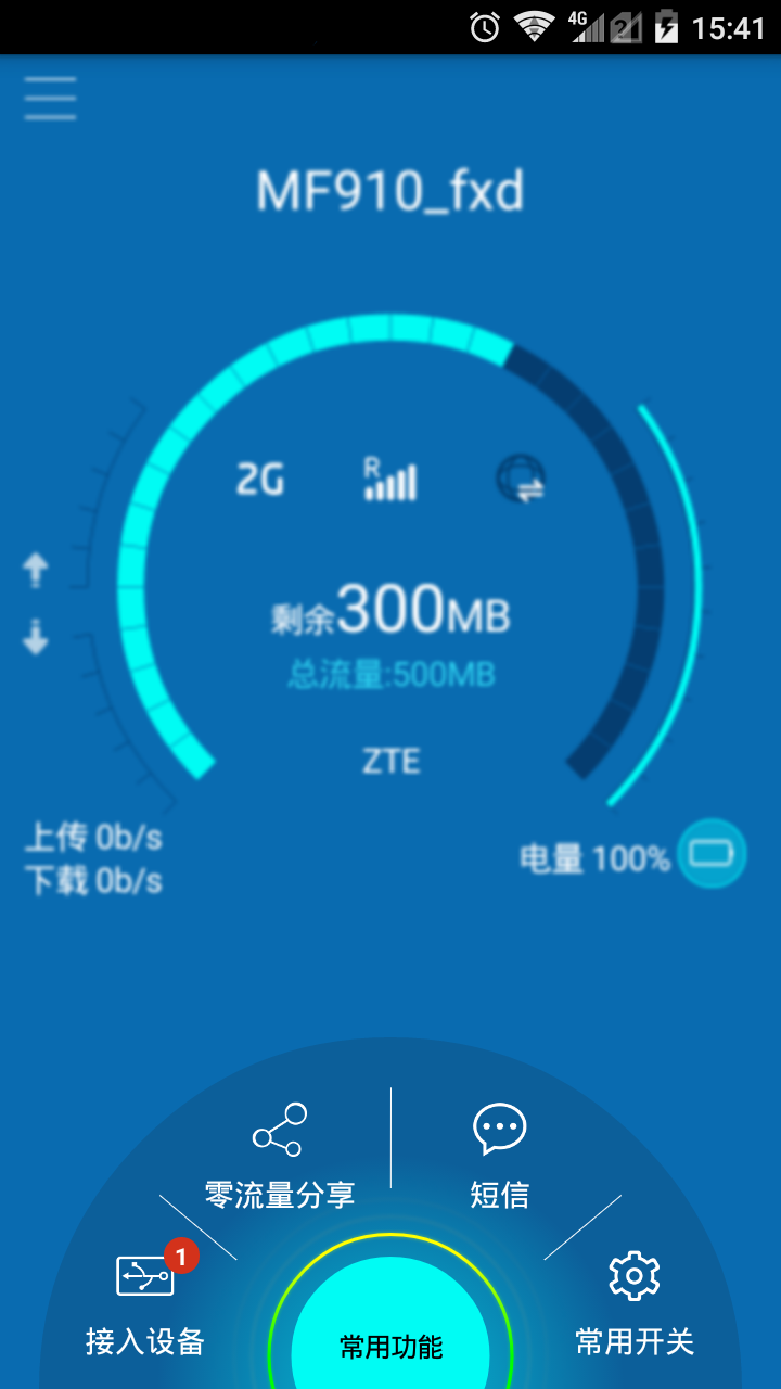 中兴ZTELink