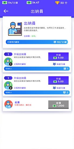 闲置超市大亨正版