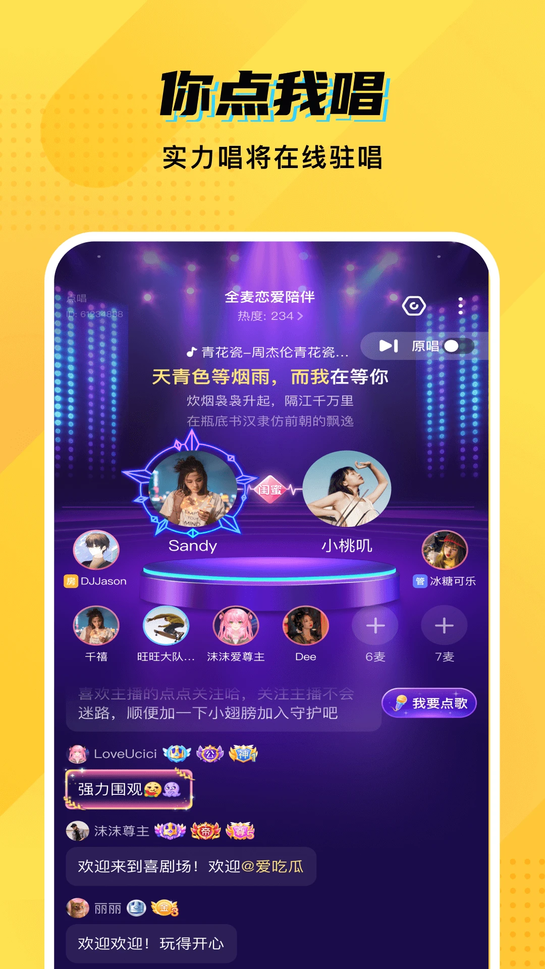CM语音