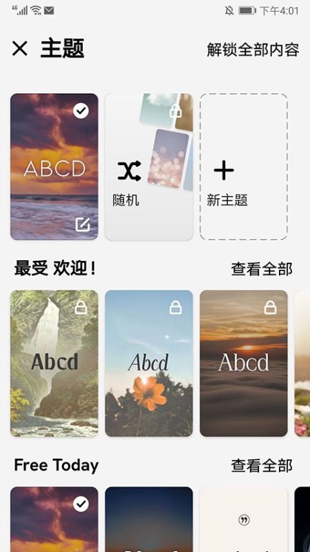 Motivation(自我激励语录软件) v4.96.0 安卓版