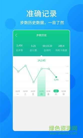 酷跑计步器 酷跑计步器