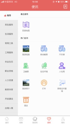 雷波视界