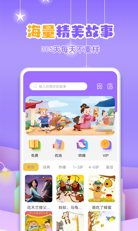 寓言故事大全 寓言故事大全