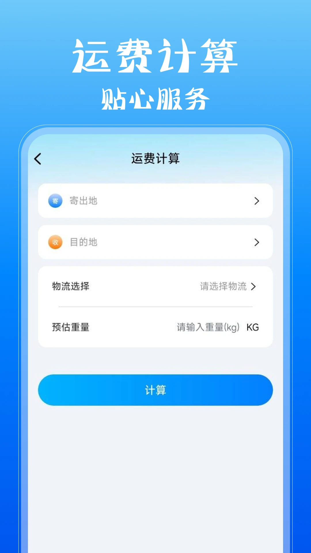 全国快递查物流 全国快递查物流