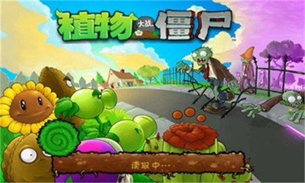 植物大战僵尸梦幻版