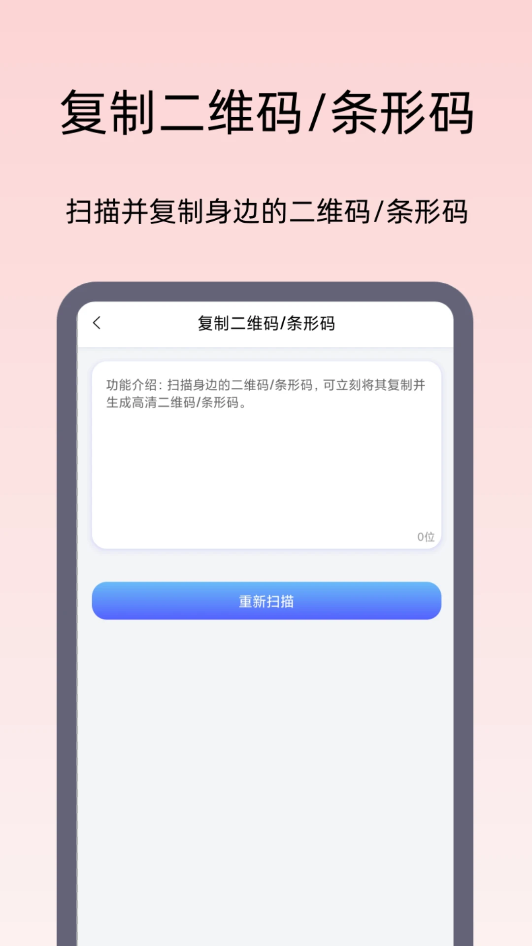 二维码制作王