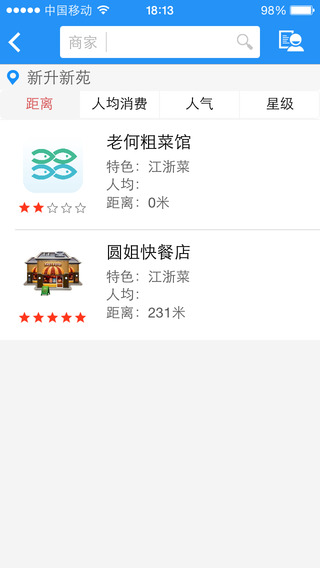 沙丁鱼智慧社区