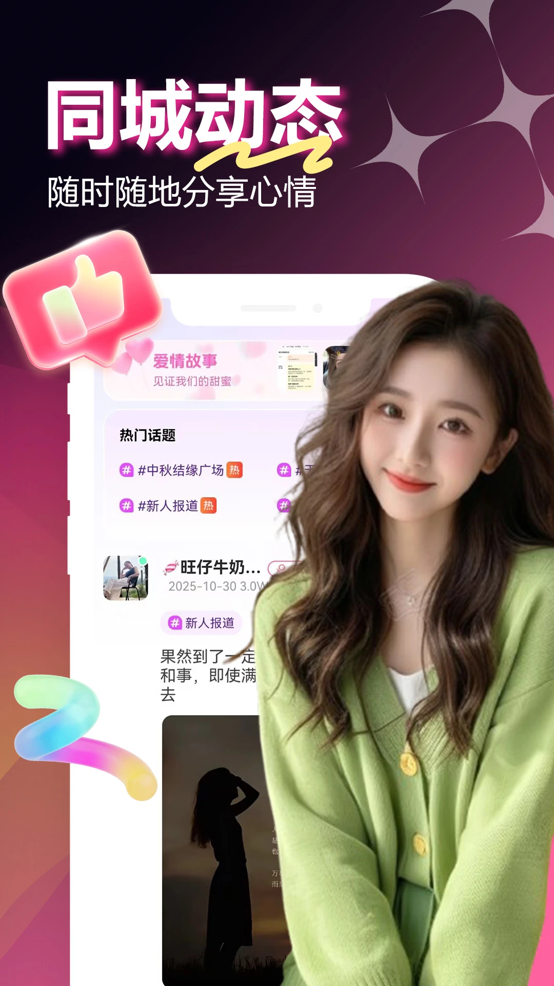 附近欢爱
