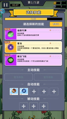 虫虫守卫战内置修改器