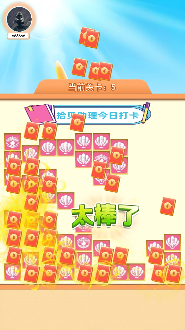 捡贝小助理