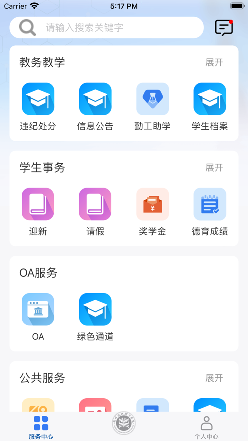I现代