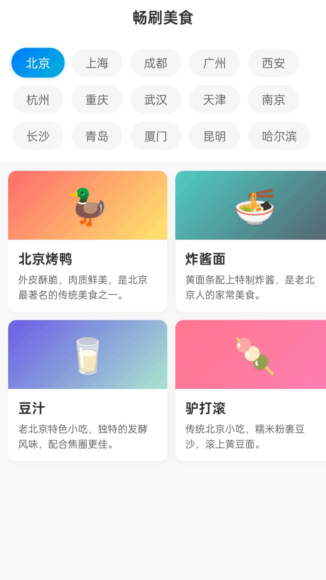 国色刷刷