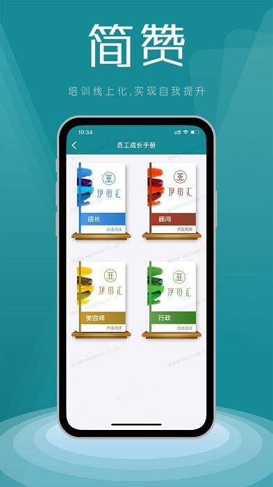 简赞