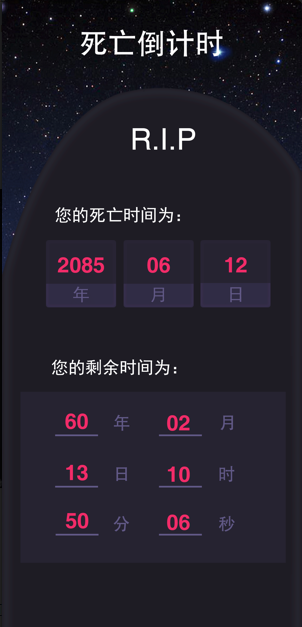 年龄计算器 年龄计算器