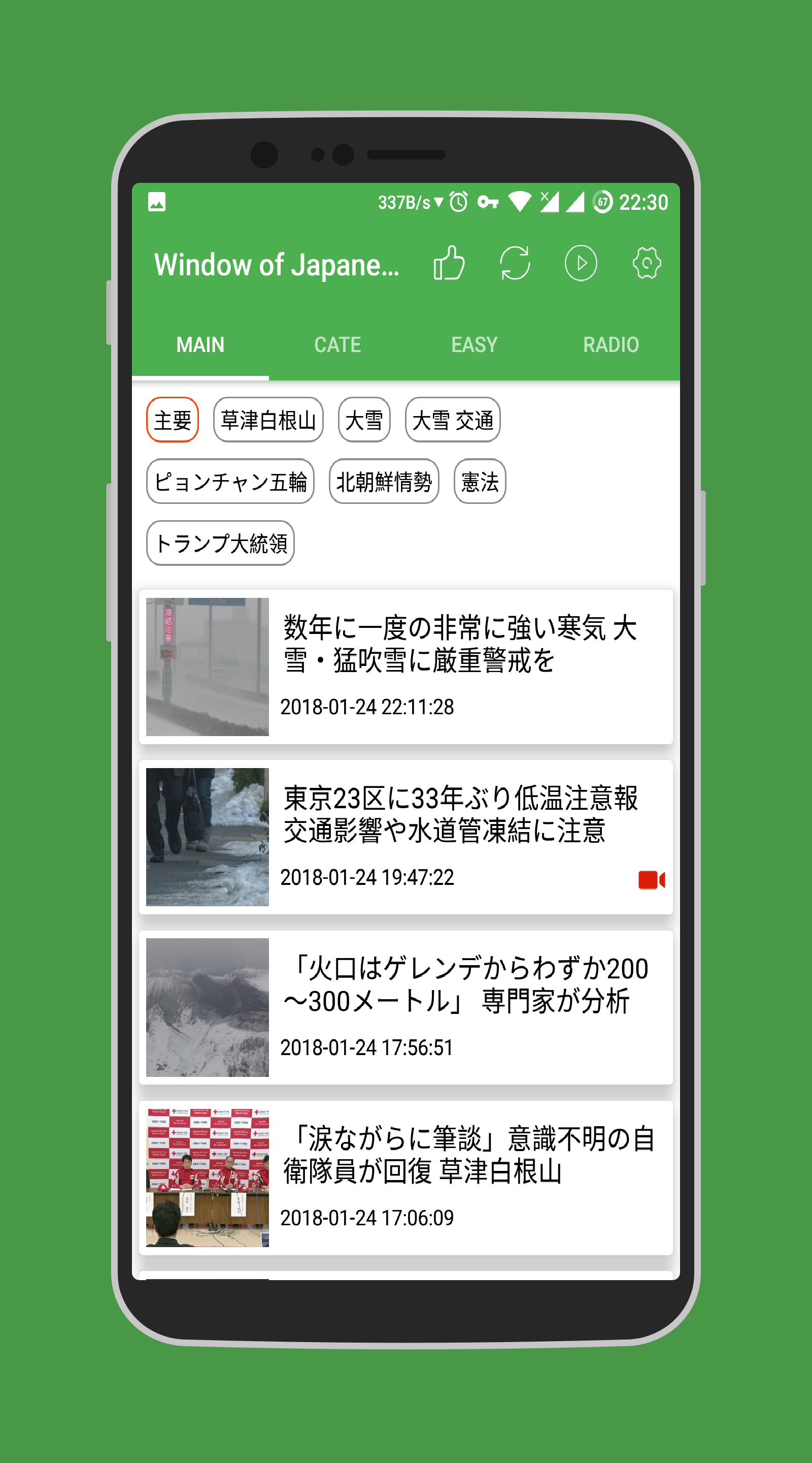 日本語の窓