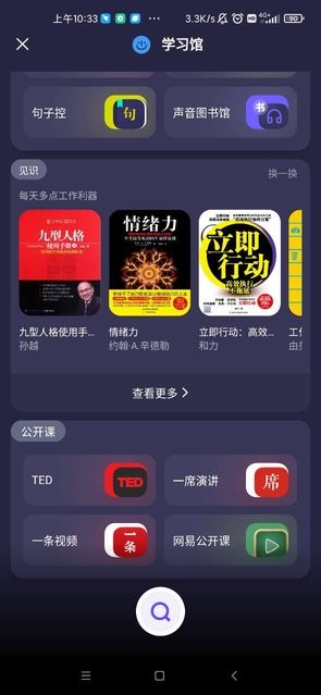 bingo搜索最新版本