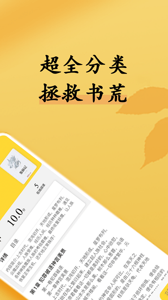 66小说ios版